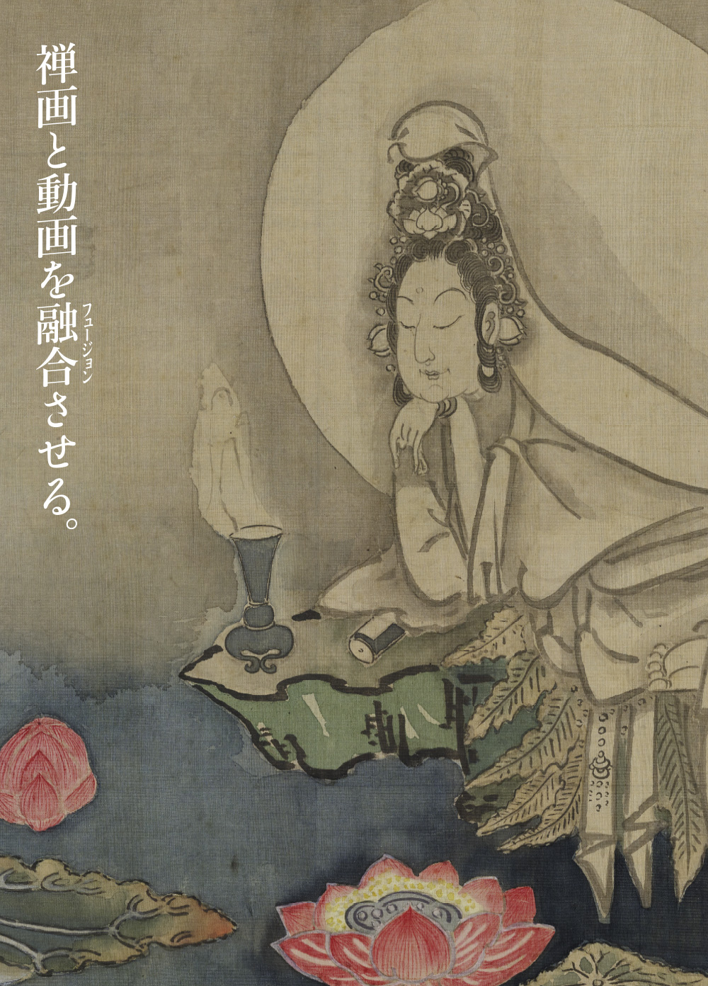 白隠さんの禅